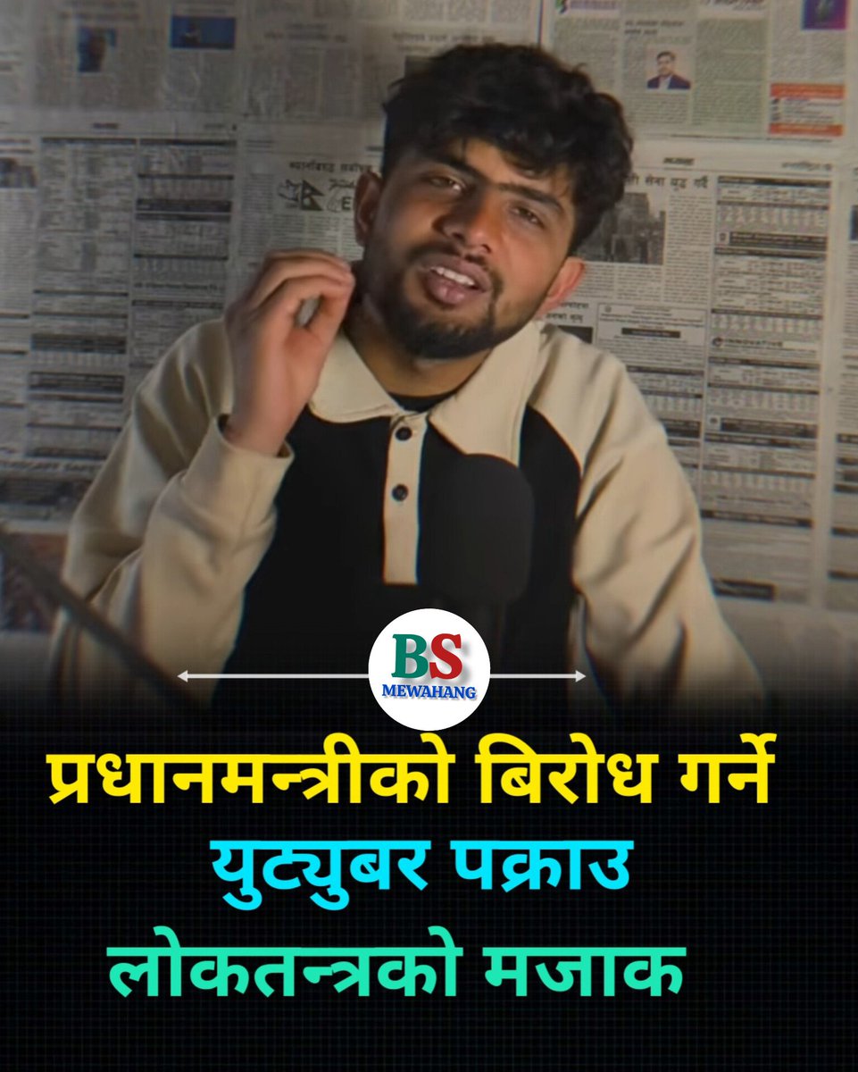 विश्वरसिंह मेवाहाङ tweet media