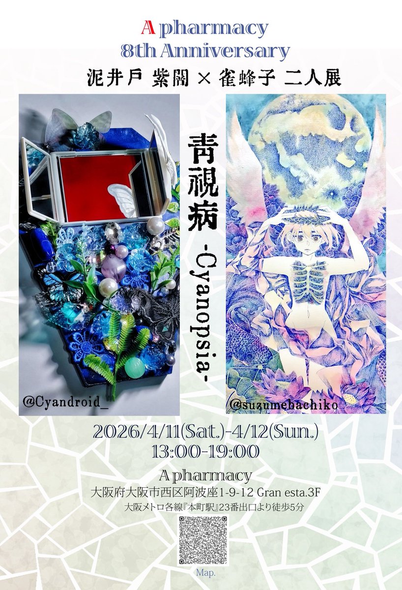 ならさん/撮影依頼募集中/悪役連合📷️沙界妖怪芸術祭公式📷️/被写体募集中 tweet media