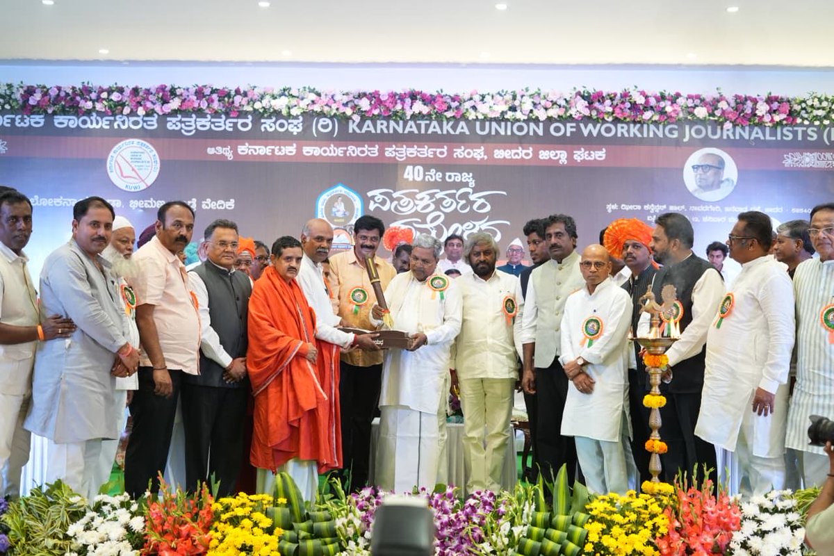 anandbabusd's tweet photo. Cm shree sidramayaji inaugerated 40th state reporters convention in bidar 🙏💐 https://t.co/zHRpM1zWE5