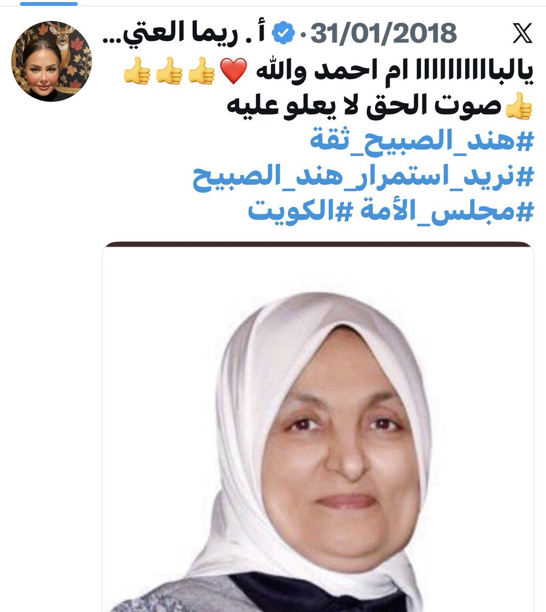 أ . ريما العتيبي ..أم سليمان tweet media