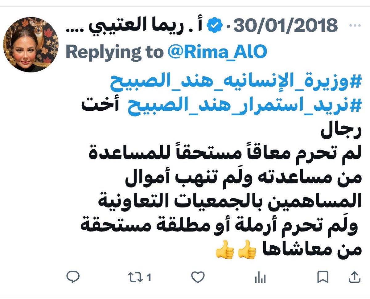 أ . ريما العتيبي ..أم سليمان tweet media