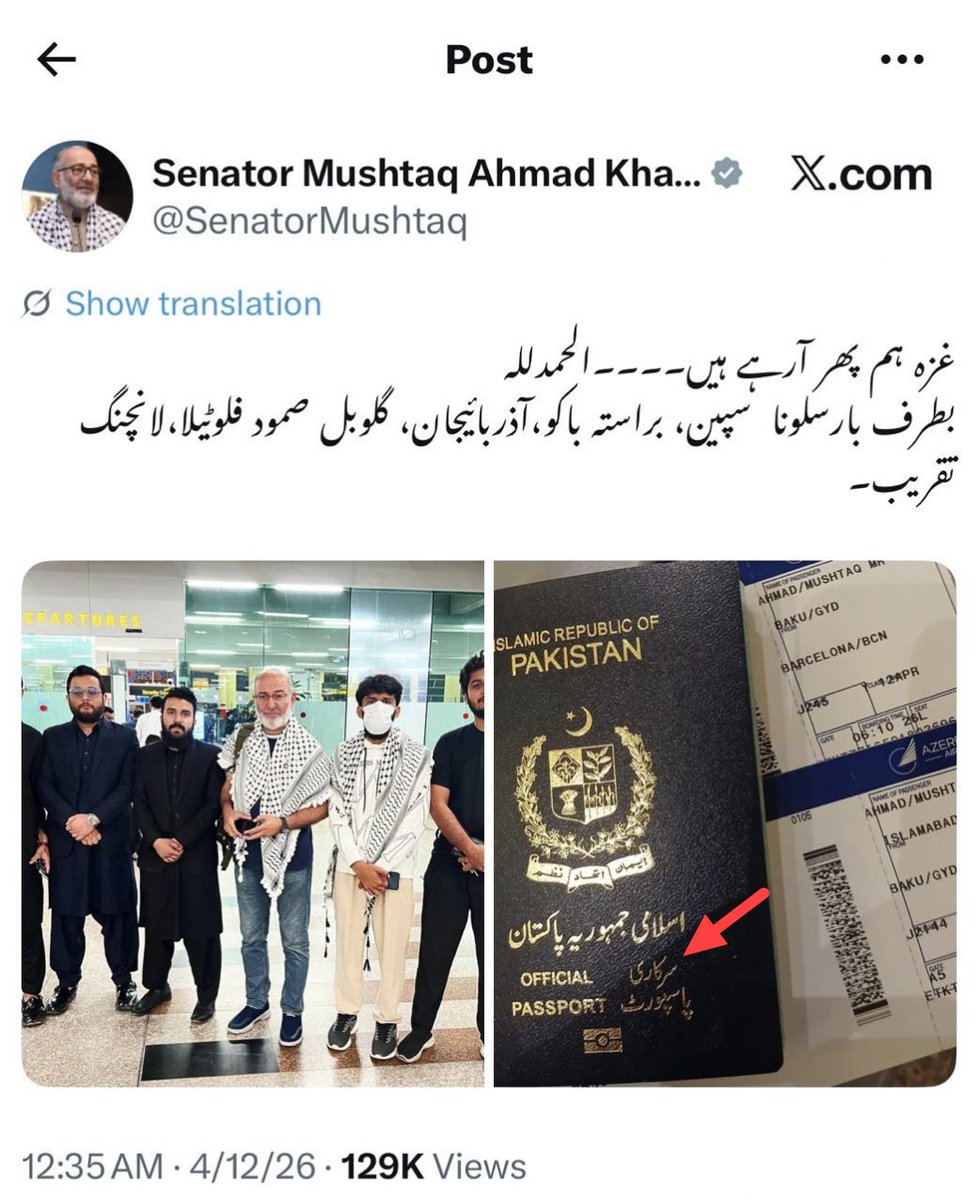 سابق سینیٹر مشتاق آج بھی سرکاری پاسپورٹ استعمال کرتا ہے 
جبکہ اس کے پاس کوئی سرکاری عہدہ نہیں 

یہ سرکاری پاسپورٹ وزرات خارجہ کی منظوری سے وزرات داخلہ ایشو کرتا ہے

اب اس کے حامی اس کے حراmi پن کا اندازہ لگا سکتے ہیں