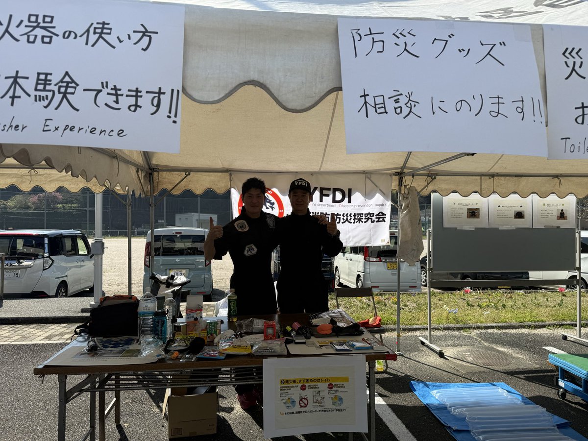charpolisci's tweet photo. 4/12(日)
#菜の花フェスティバル @ #岩国西中学校

私が所属する #山口消防防災探究会 でブースを出し、 #防災 グッズの展示、#地震 の揺れ体験、消火器体験、地震での挟まれ救助体験を行いました。

今年は天気も良く、去年以上の人出。
各ブースで買い物やおしゃべりを楽しみました。 https://t.co/ra8yzp3gtz