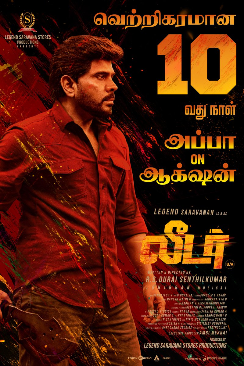 onlynikil's tweet image. 10 Days. One unstoppable force 💥

#Leader continues its victorious march at the box office ❤️‍🔥

@thelegendoffl #LegendSaravanan #லீடர் ❤️‍🔥

#LeaderRunningSuccessfully

Starring : @yoursthelegend 🔥
A @Dir_dsk Directorial 🎬 
A @GhibranVaibodha Musical 🎵

🎟️ Book your tickets here