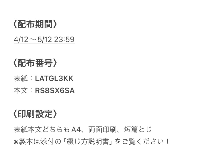 朝倉 市 tweet media