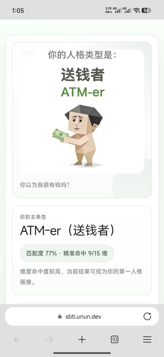 _Artist_chen's tweet photo. 我送个🐦，谁给我送点
#MBTI  #SBTI https://t.co/9LsVIhYtl6