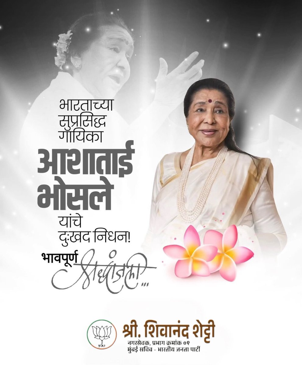 Shiva Shetty ( Modi Ka Parivar ) tweet media