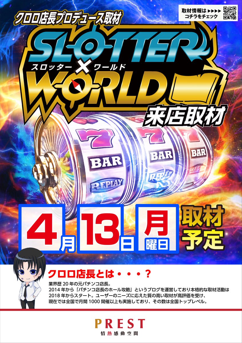 【公式】プレスト平間店 tweet media