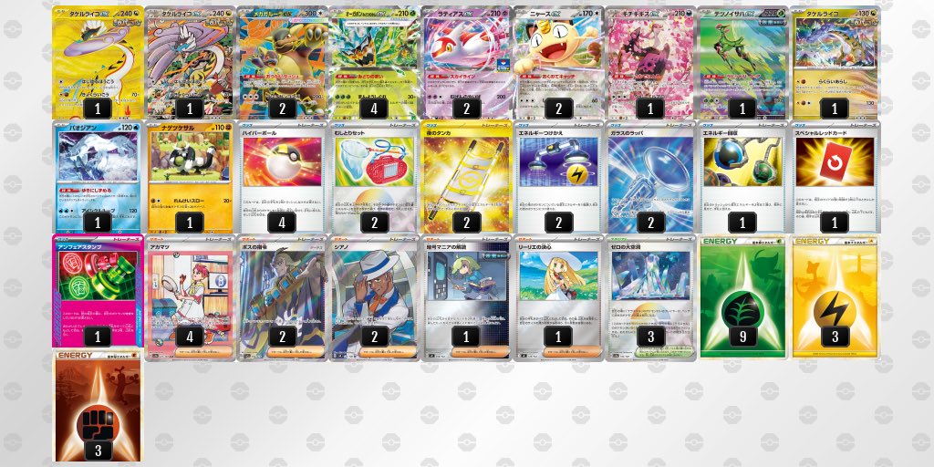 まるのカリスマ@ポケカ tweet media