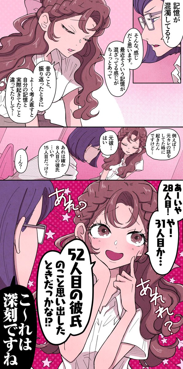 池田ルイ/💞彼クズ3巻発売中 tweet media