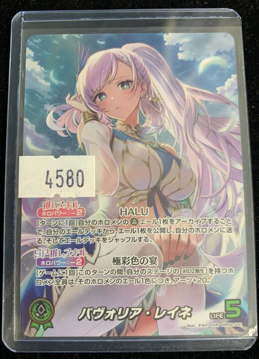 holocard_akiba's tweet photo. ✨#ホロライブOCG 販売情報✨
店内ショーケースにて
#パヴォリア・レイネ 🦚 OUR が販売中‼️
青空の下 少し困ったような表情が可愛らしい
#Merakyat の方々に是非オススメしたい1枚✨
お探しの方ぜひこの際にお買い求め下さい🙌
皆様のご来店お待ちしております🙇♂️ https://t.co/9jJi6vOOok