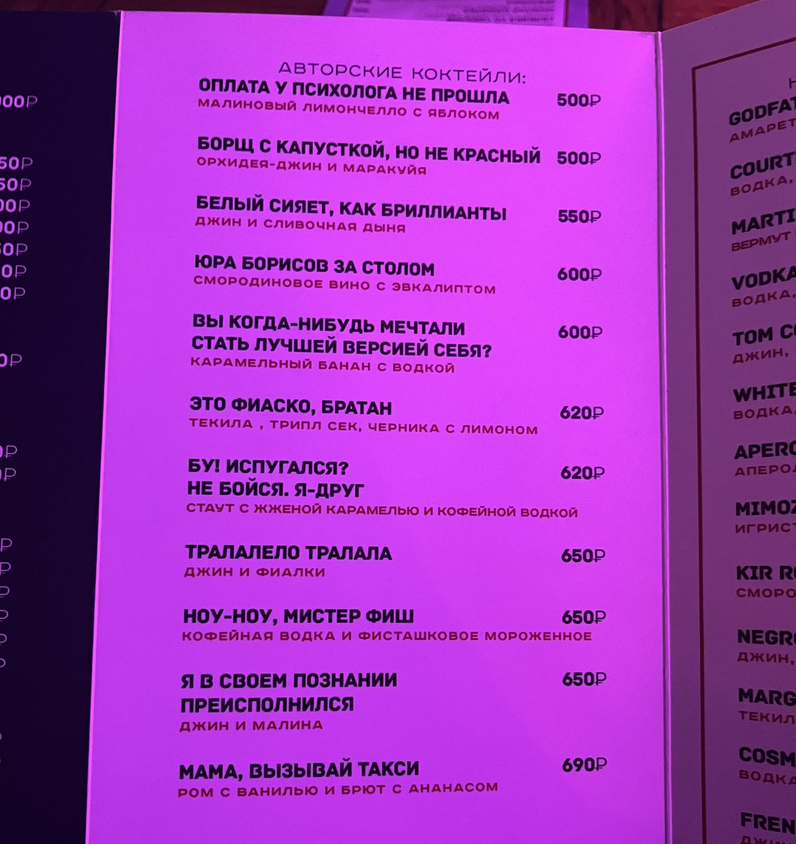 графиня рофлянская tweet media