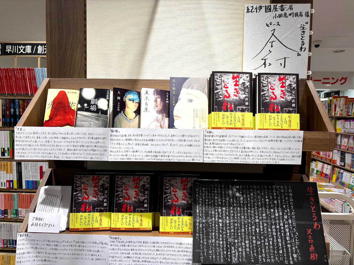 紀伊國屋書店小田急町田店 tweet media