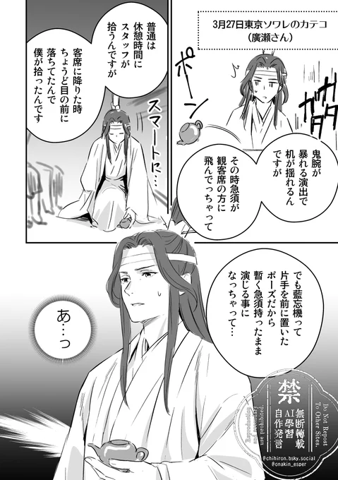 ステそしのカテコレポまん

廣瀬さんが藍湛の衣装を「ドレス」「いやドレスじゃないんですけど」って説明してんのも可愛かった 