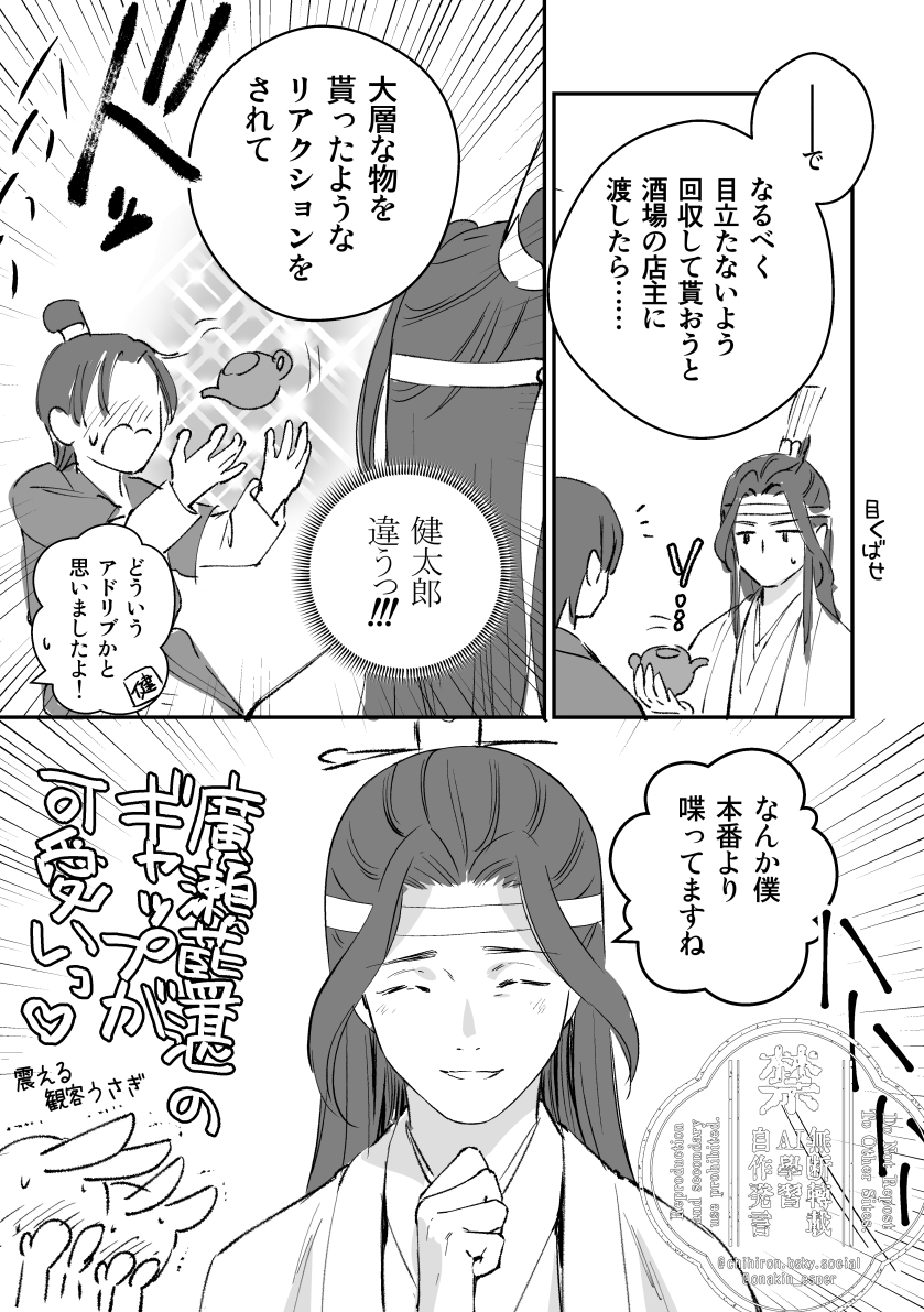 ステそしのカテコレポまん

廣瀬さんが藍湛の衣装を「ドレス」「いやドレスじゃないんですけど」って説明してんのも可愛かった