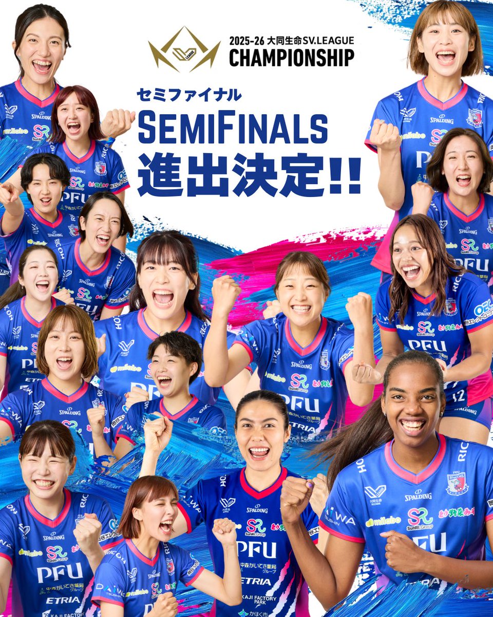 PFUブルーキャッツ石川かほく【Official】 tweet media