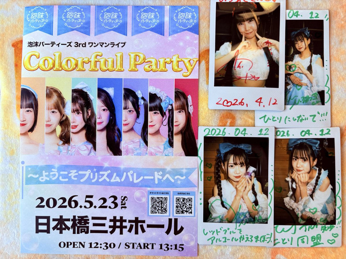 アルパカ牧場 tweet media