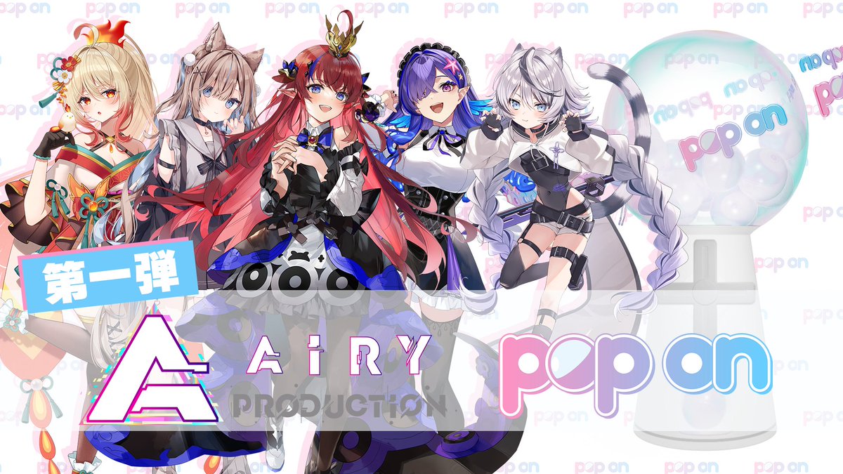 ˏˋ 重大告知? ˎˊ˗ なんとなんと！！ エアプロとボイスガチャのPOPON 
