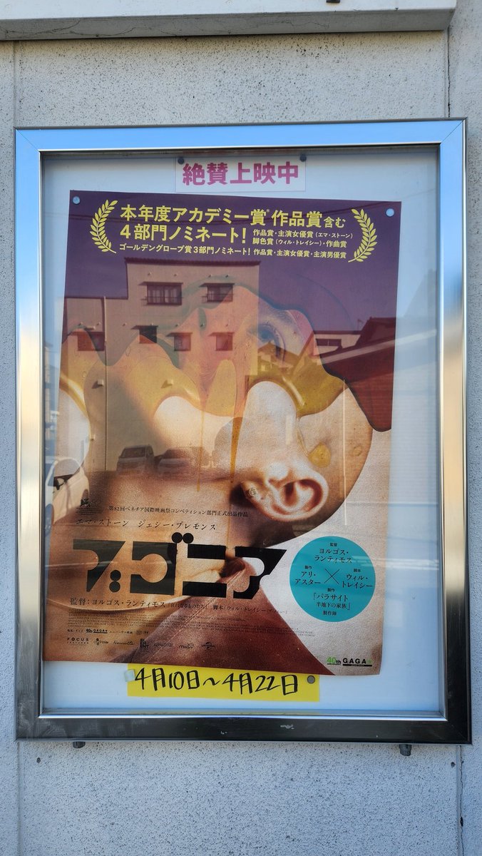 ブゴニアめっちゃ面白かったのに、唯一削がれた要因は前の日の夜にTXQ神木隆之介最終回観たからだな。自分のせいなのに「何だよ！お前もかよ！」って思ってしまった。