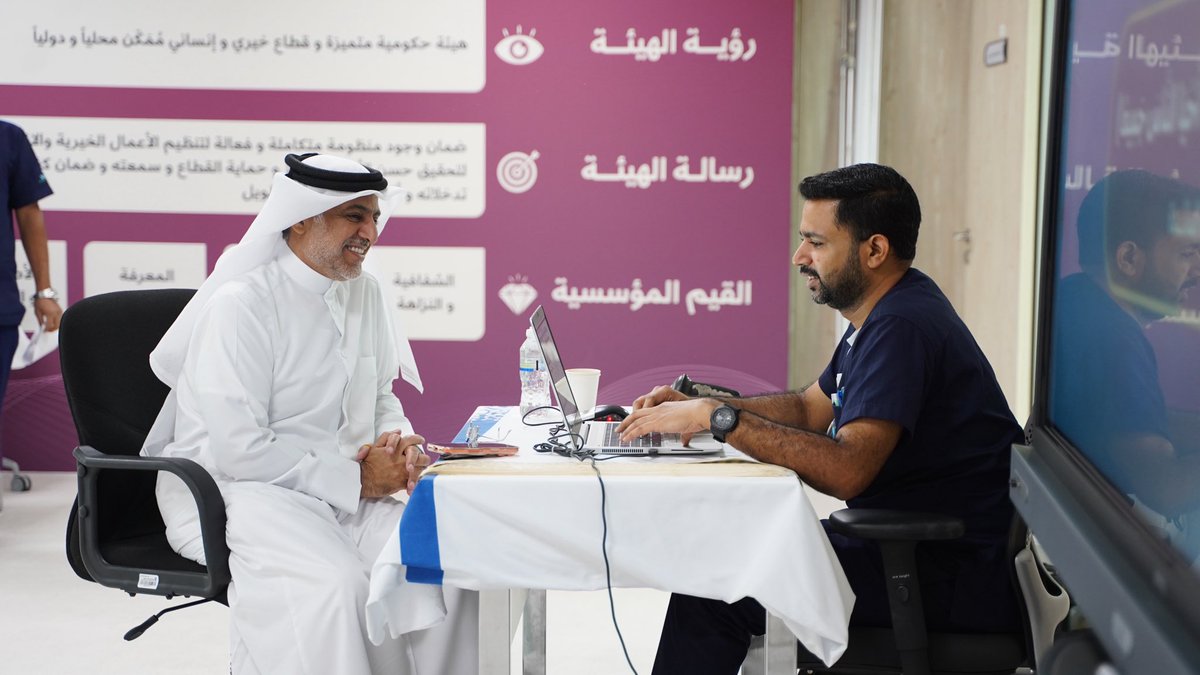 هيئة تنظيم الأعمال الخيرية tweet media