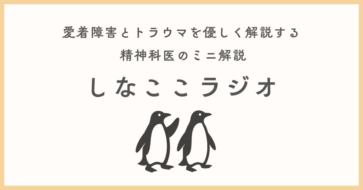 【ストレスが多すぎると感じるとき、どうしたらいいのか】記事公開

ストレスが多すぎるとき、
問題は出来事の量より
反応が続いてしまうことかもしれません。

・人と会うとぐったりする
・考えが止まらない
・ずっと気が張っている

そんなときは、
考え方より先に