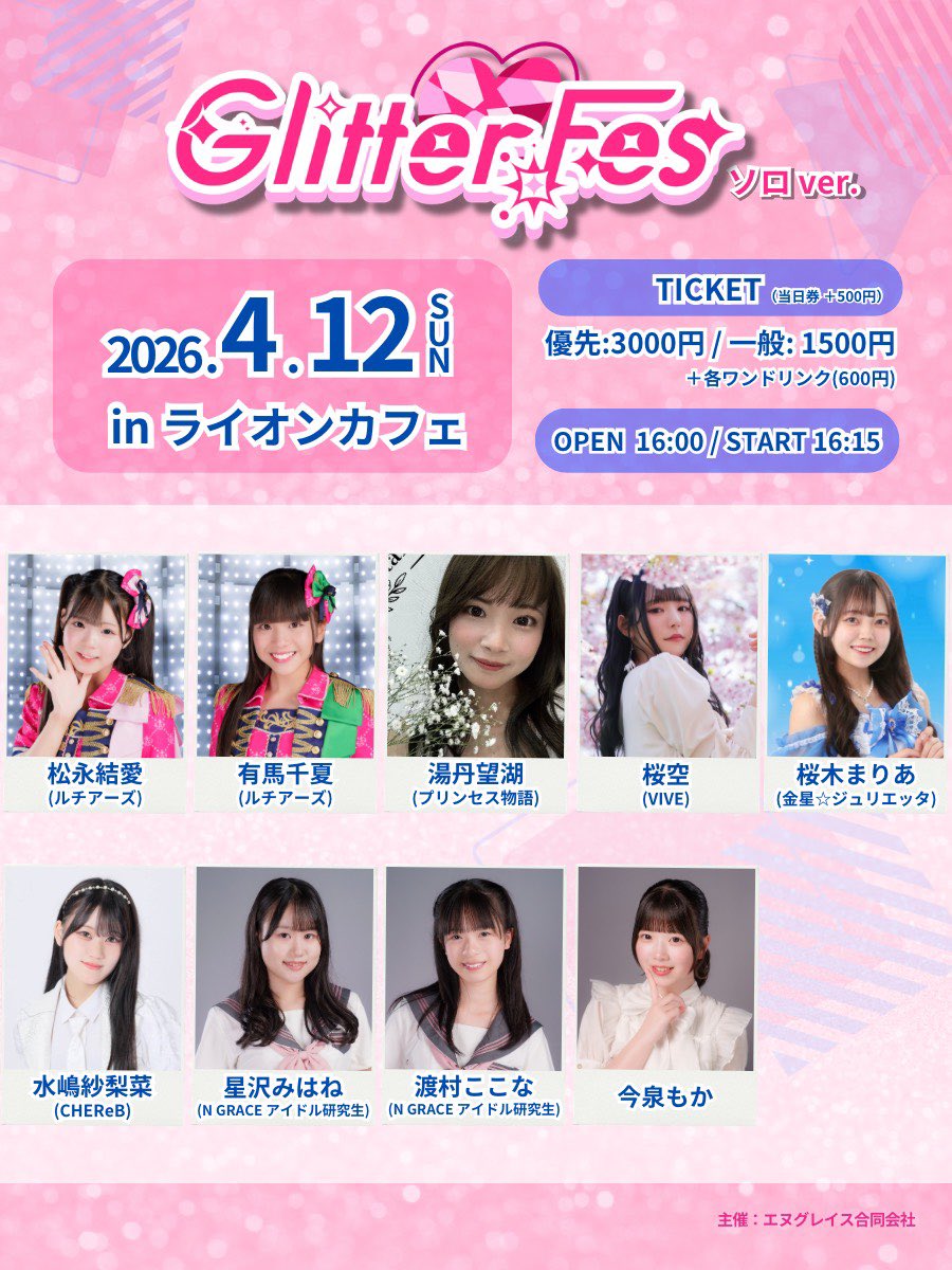 水嶋 紗梨菜 tweet media