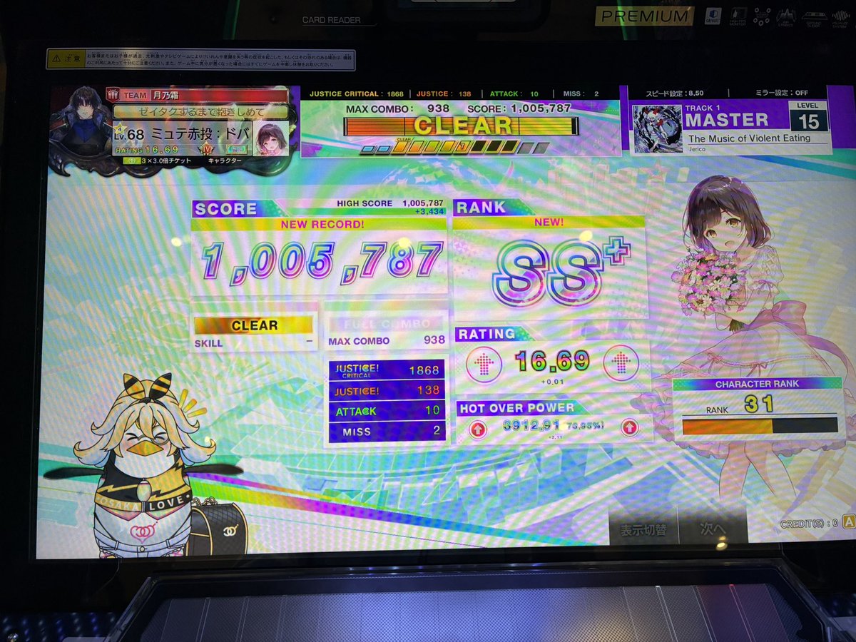 すーはい！！ tweet media