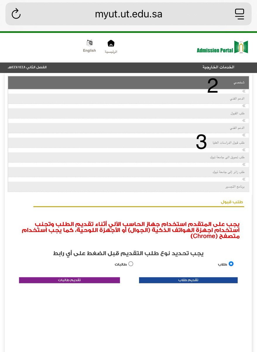 محمد الهلال | مواعيد الجامعات tweet media