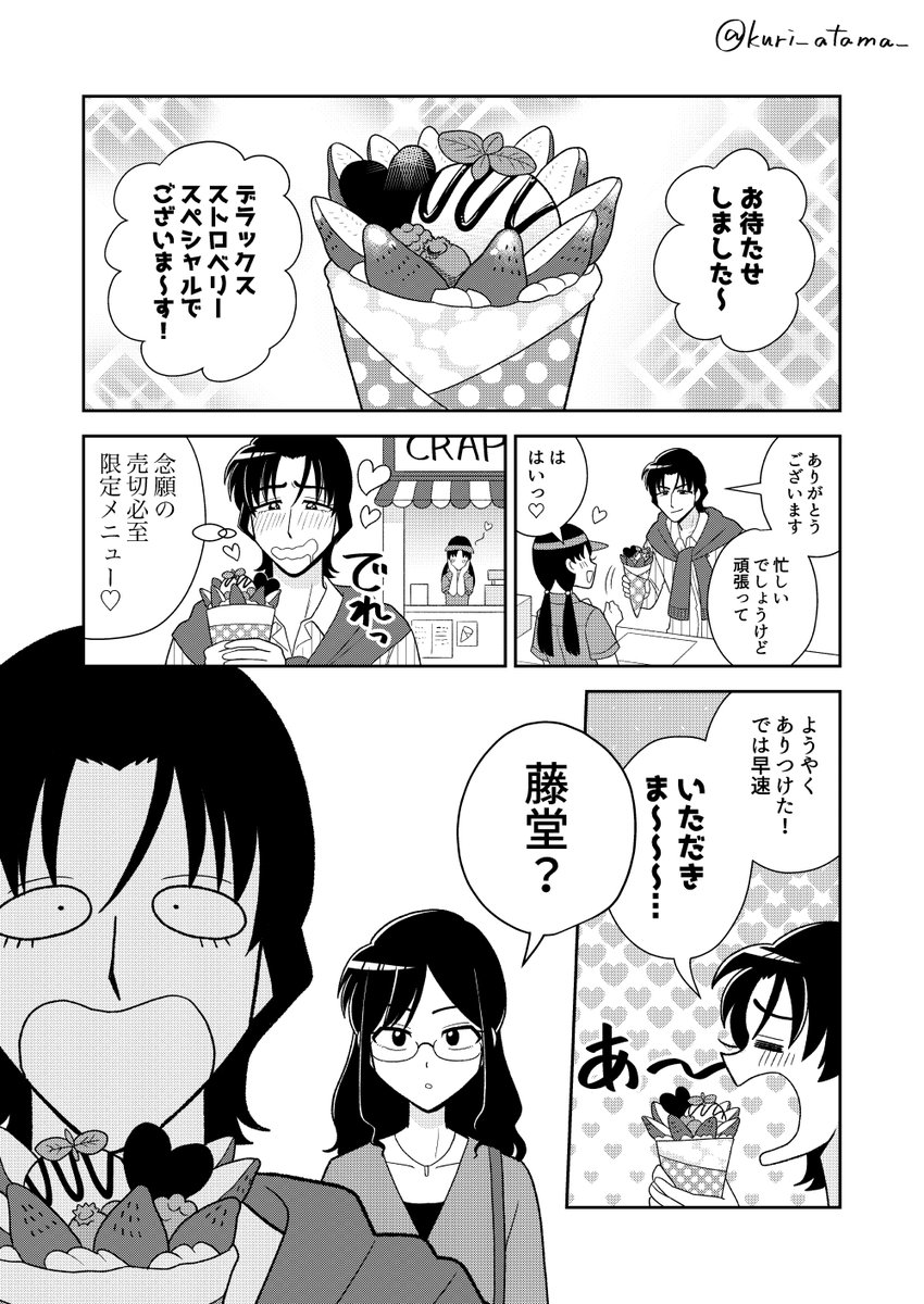 栗饅頭 tweet media