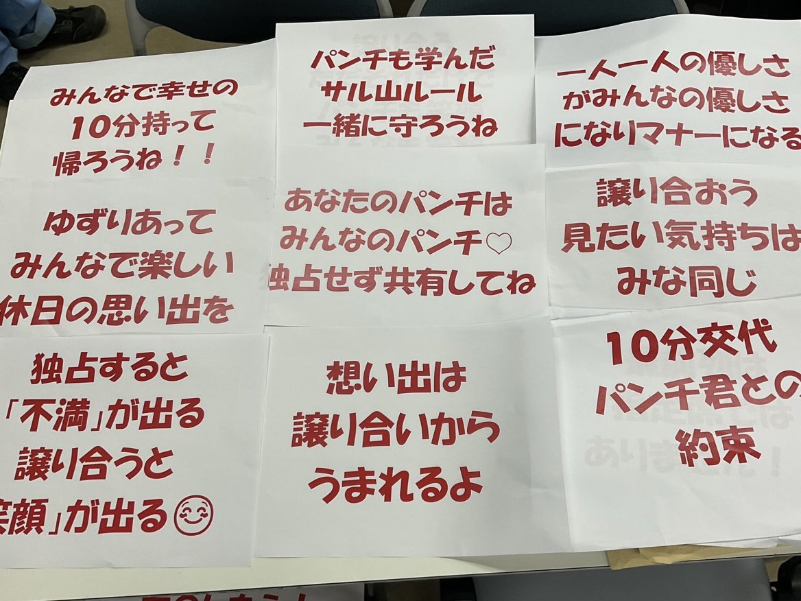 市川市動植物園（公式） tweet media