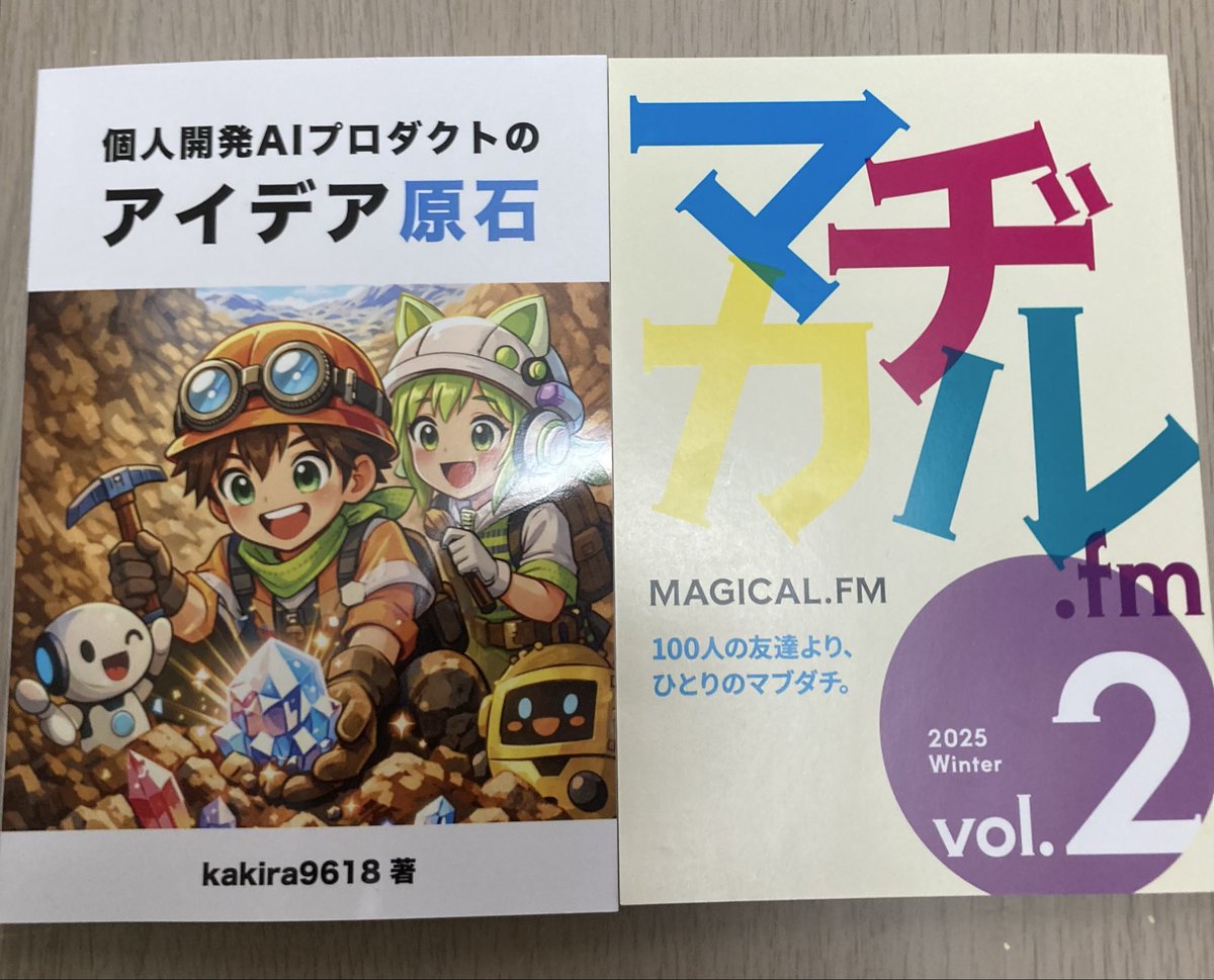 Masahiro Yamane tweet media
