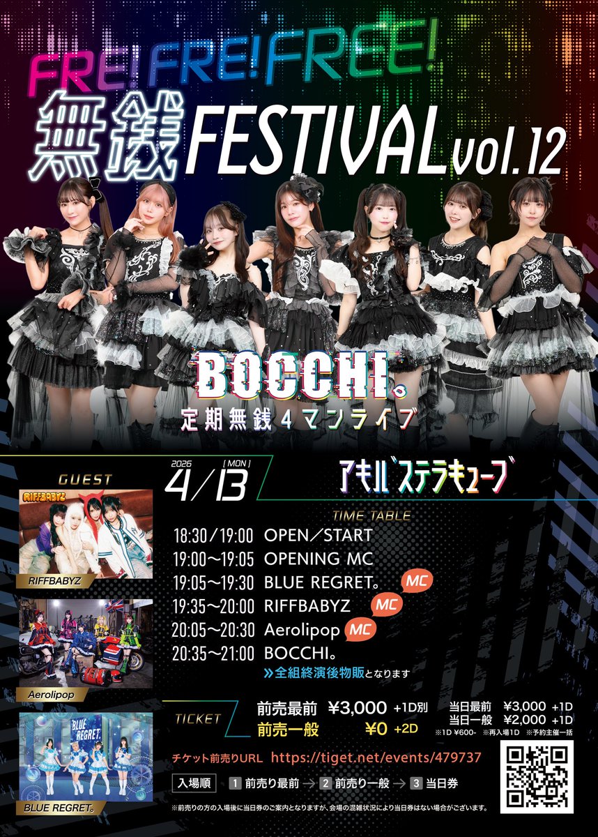 Aerolipop（エアロリポップ） tweet media