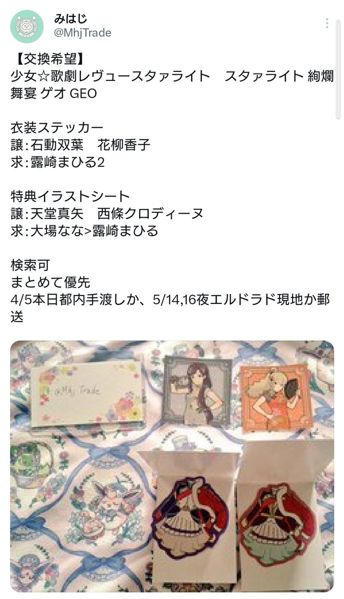 みはじ tweet media