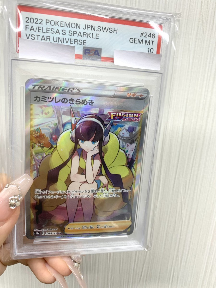 yume_cart's tweet photo. 🎁ポケモンカードプレゼント企画🎁

〔PSA10鑑定済〕カミツレのきらめき【SR】{246/172} を抽選でプレゼント💝

💝応募方法
フォロー&amp;RP リポスト
「好きなカード」#トレカート をポスト

📅締切：4月15日

公式LINE登録で当選率UP
https://t.co/SB2sH9OSV2

トレカートガチャ
https://t.co/3vcrElo3xP https://t.co/4fWcZo8fq2
