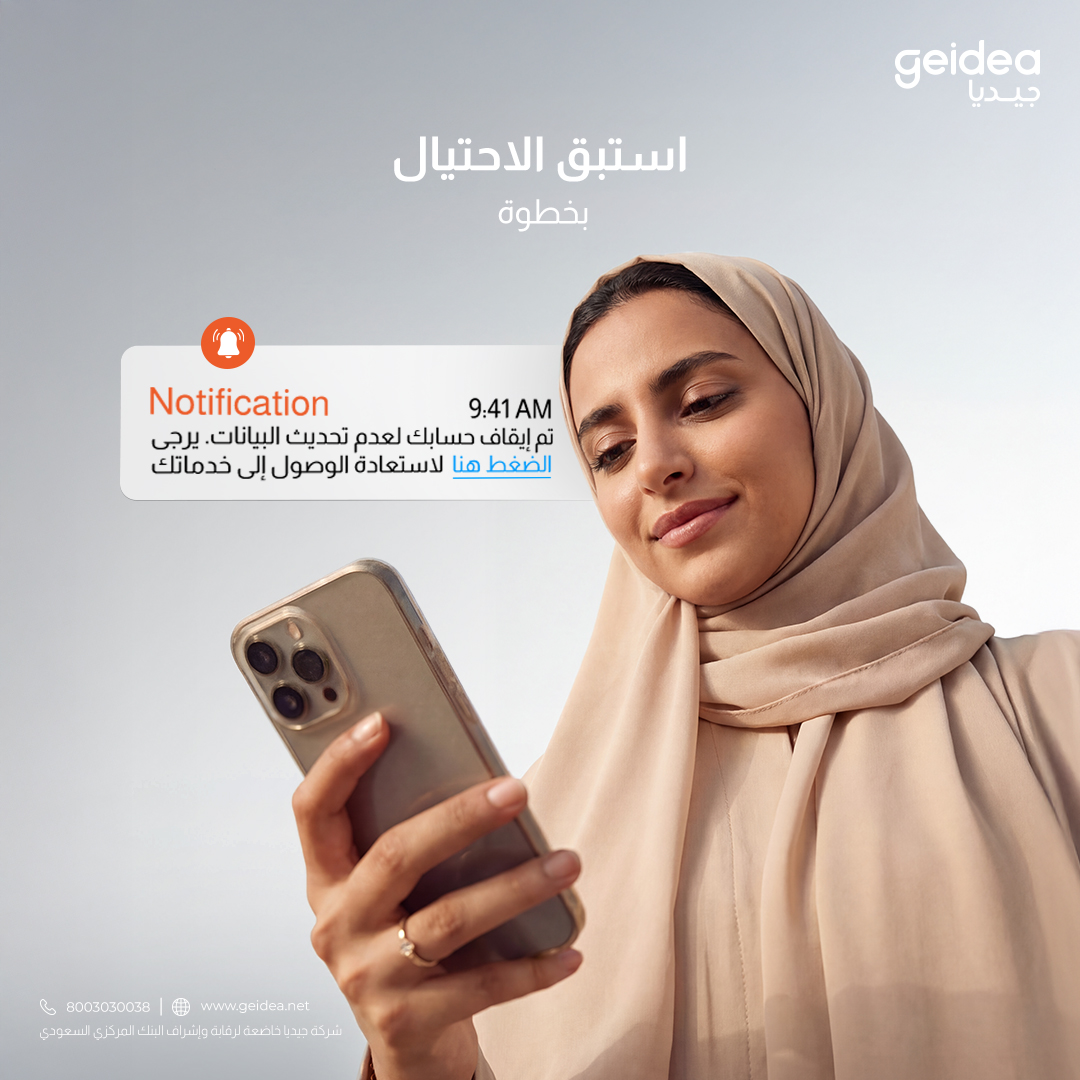geidea جيديا tweet media