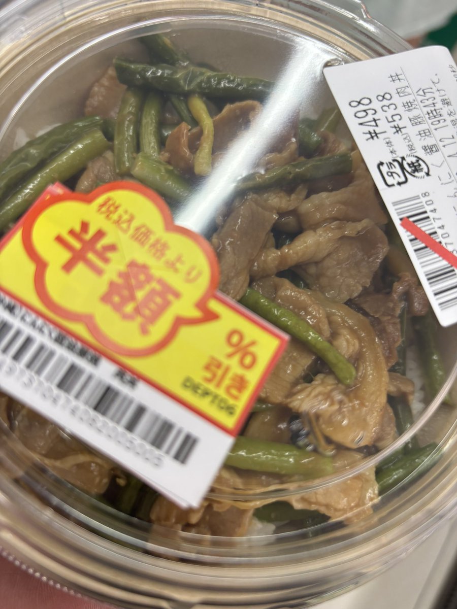 わくUber Wolt@沖縄 tweet media