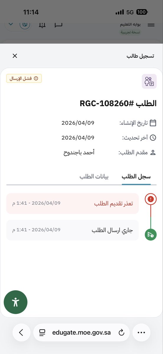 Ahmedbjn tweet media