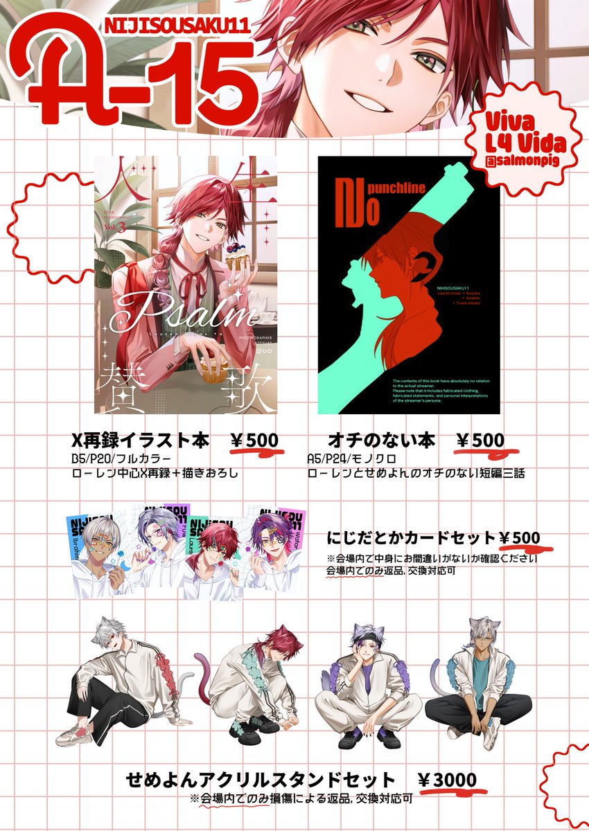 uo‎ 【南1 ホール A-15】 (@salmonpig) / Posts / X