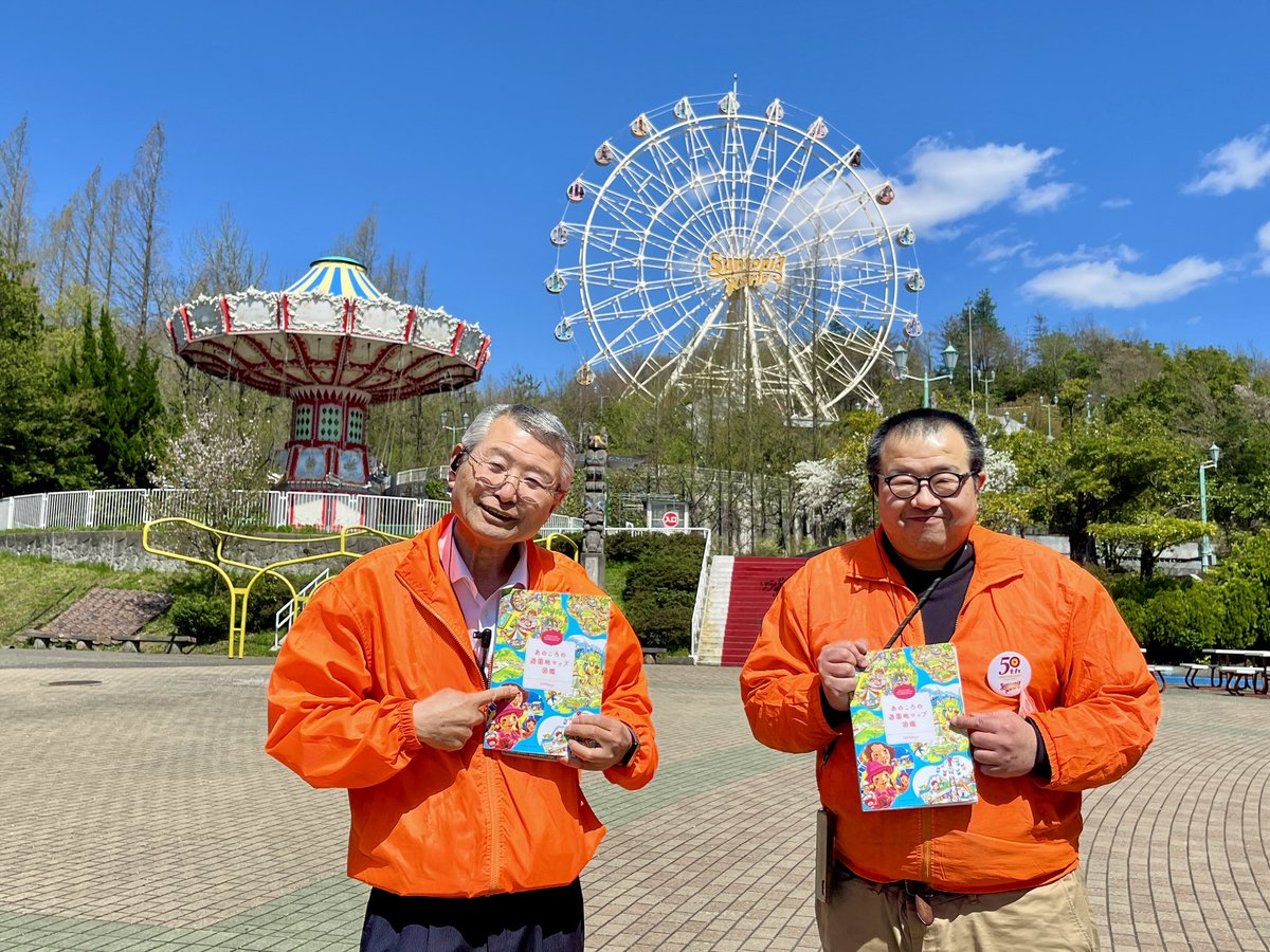 sakura_loop's tweet photo. 今年50周年を迎える、サントピアワールド（新潟県阿賀野市）に遊びにきました🎉
『あのころの遊園地マップ図鑑』に安田アイランド時代からの貴重なマップをご提供いただきました🎡
ご協力くださいました園長・髙橋さまと齊藤さま！
ありがとうございました✨ https://t.co/jgWxmgyOjz