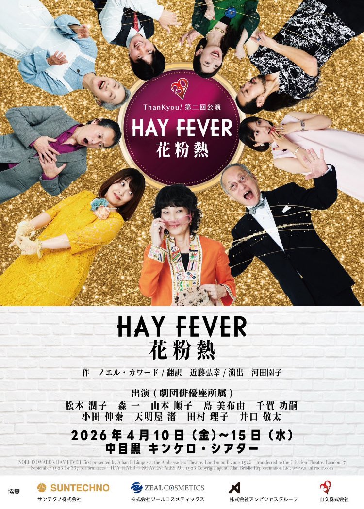 結城雅秀 tweet media