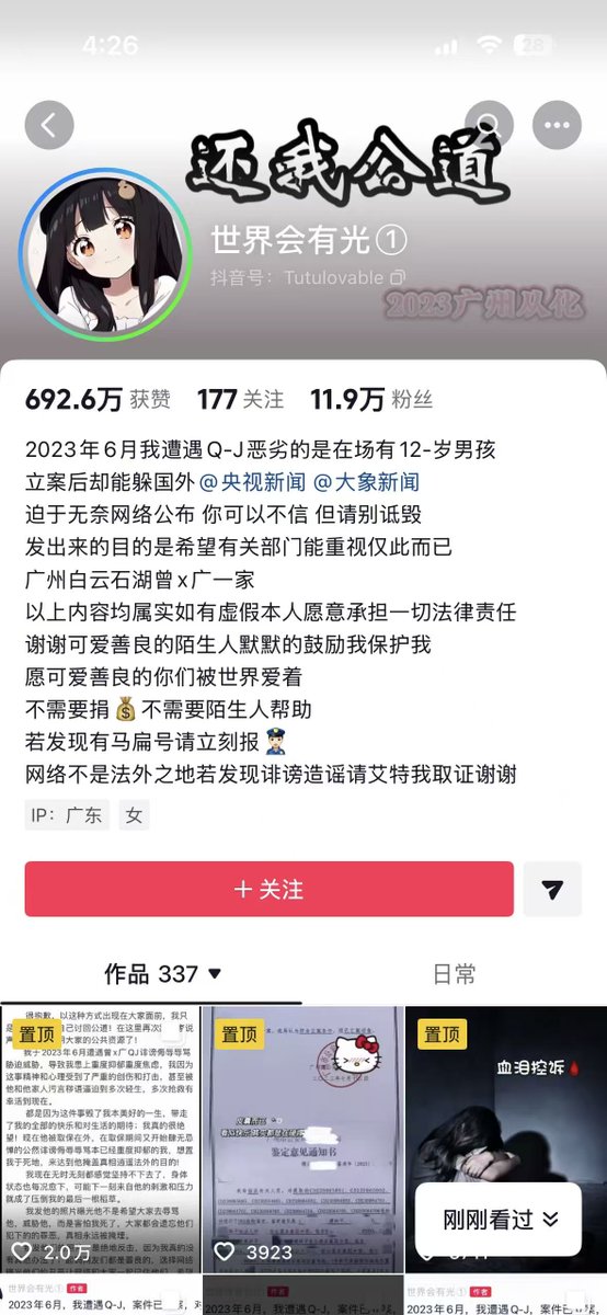 粉刷匠 tweet media