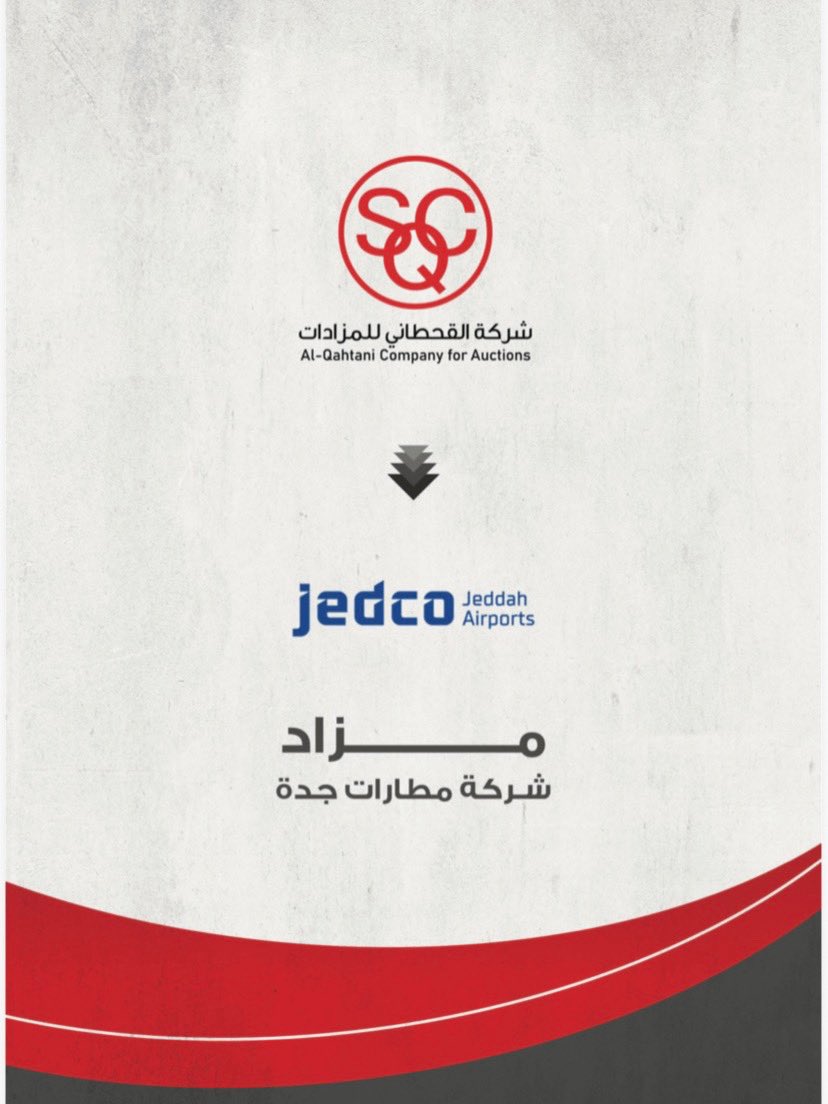 شركة القحطاني للمزادات - Al-Qahtani Auctions tweet media