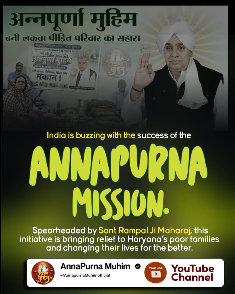 #Annapurna_Muhim_SantRampalJi
🌍🌍
अन्नपूर्णा मुहिम एक वरदान📍
 संत रामपाल जी महाराज द्वारा 'अन्नपूर्णा मुहिम' के तहत गरीब परिवारों को राशन सामग्री पहुँचाकर बड़ी राहत दी जा रही है।
अधिक जानकारी के लिए देखें Annapurna Muhim YouTube Channel▶️
संत रामपाल जी महाराज