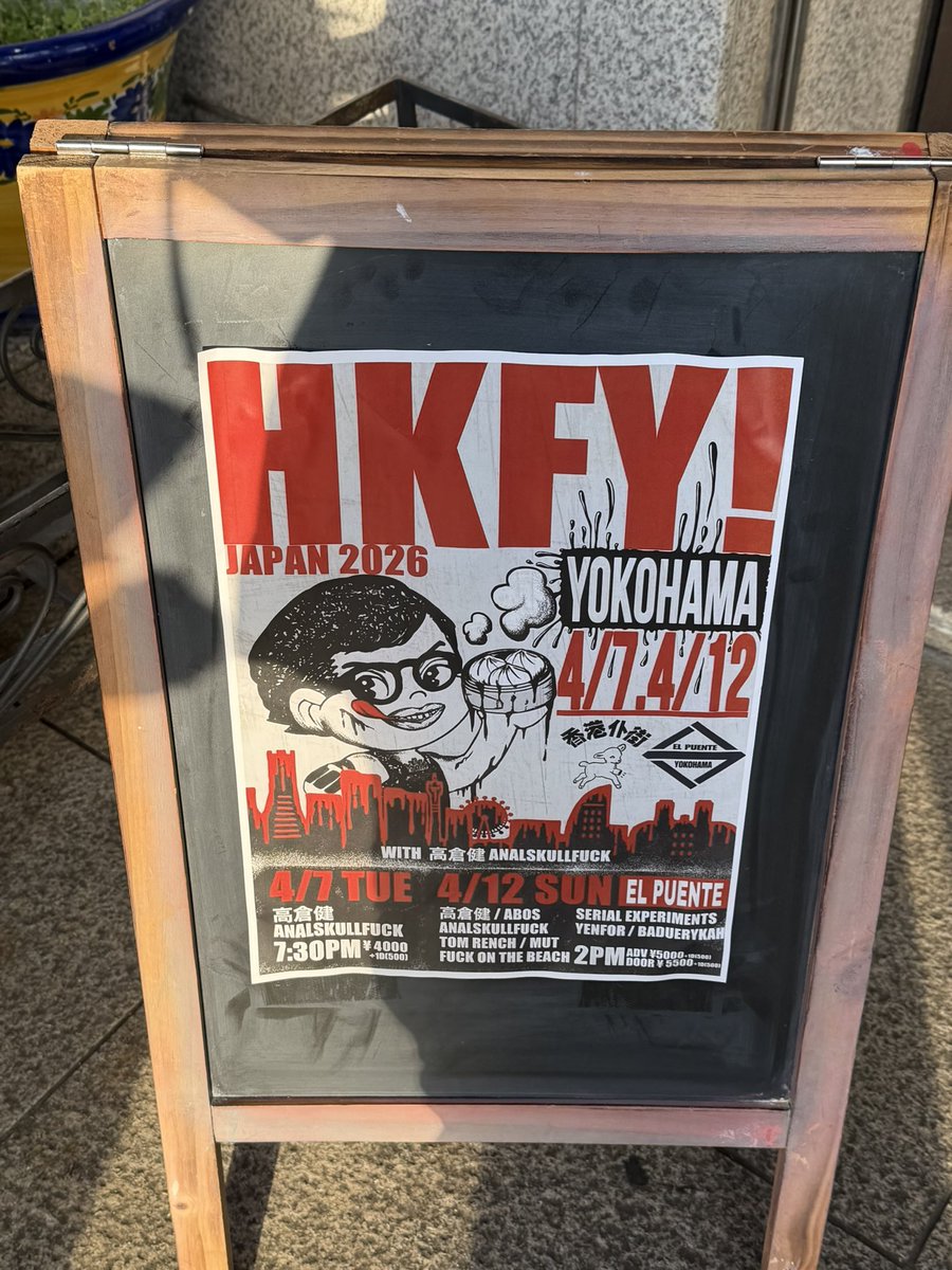 hastalavistaya's tweet photo. 本日はこちら🔥🔥🔥
#MUT
#TOMRENCH
#YENFOR
#ABOS
#BADUERYKAH
#SERIALEXPERIMENTS
#FUCKONTHEBEACH
#ANALSKULLFUCK
#高倉健
#HKFY https://t.co/vj5sjzPq0A