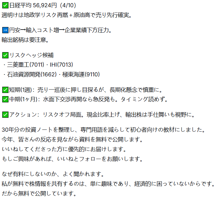 投資日記 橙猫(とうねこ) tweet media