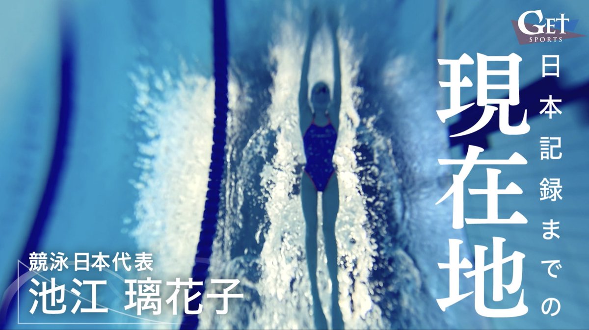 GETSPORTS【日曜深夜1:55〜@テレ朝】 tweet media