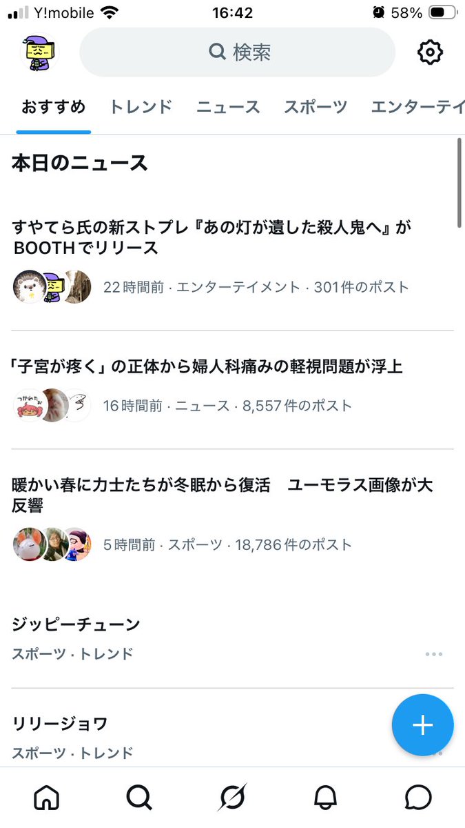 すやてら@NAGAKUTSU tweet media