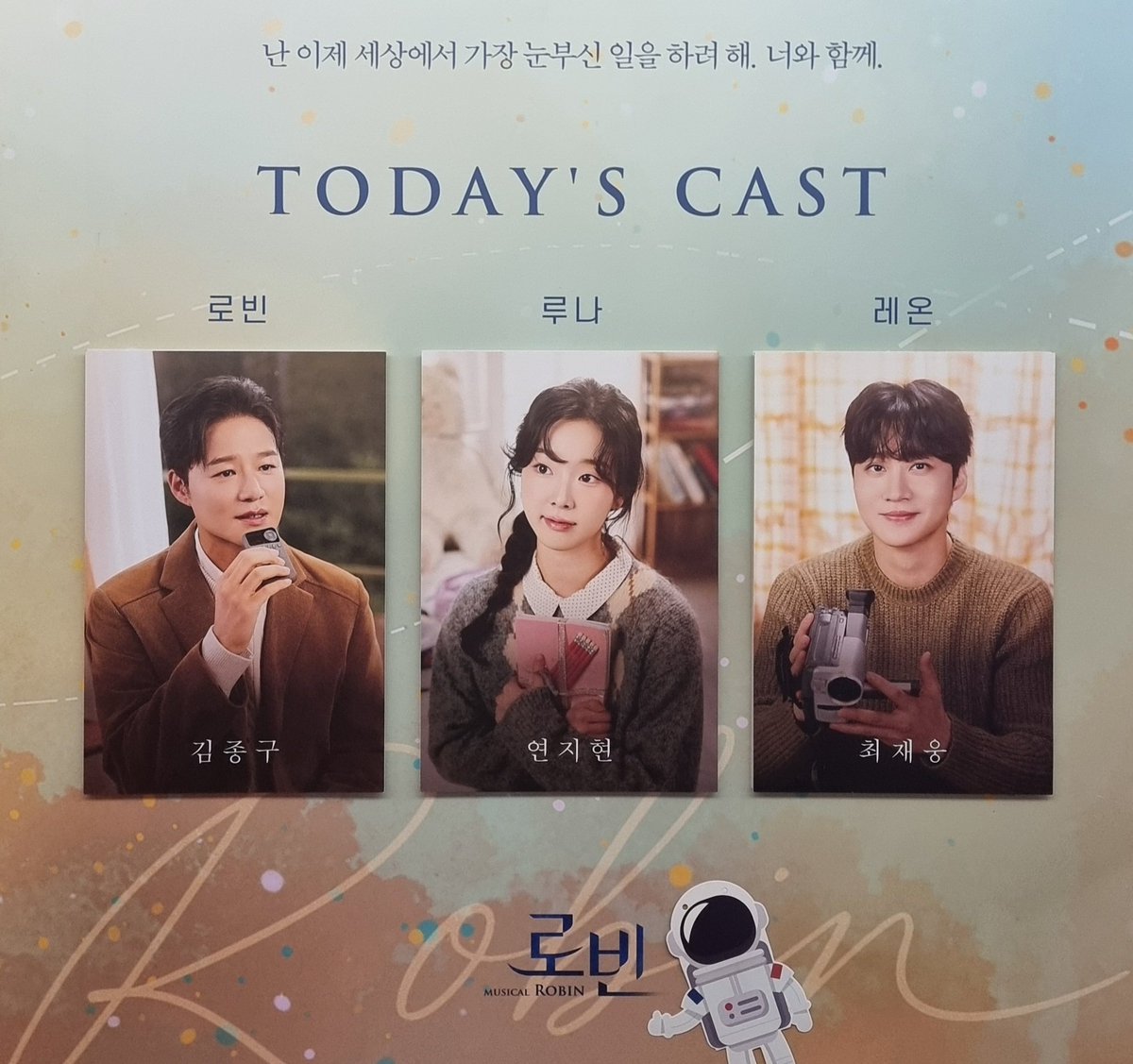 2.26 PM 8 #SA관극
뮤지컬 [로빈]