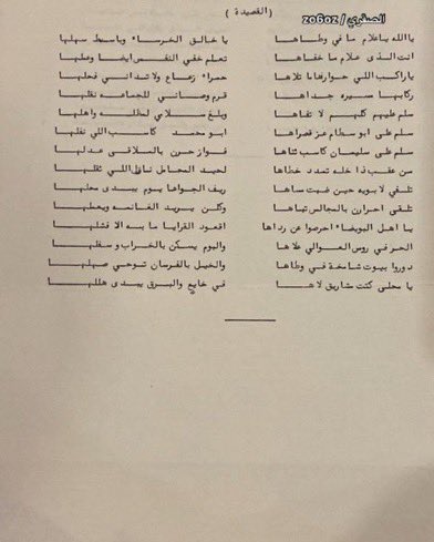 عبدالله حماد بن غافل العنزي tweet media