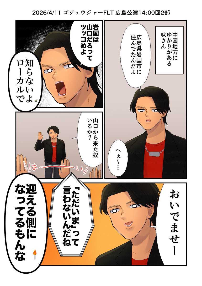 そいや tweet media